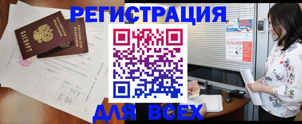 временная регистрация гарантия в Саранске