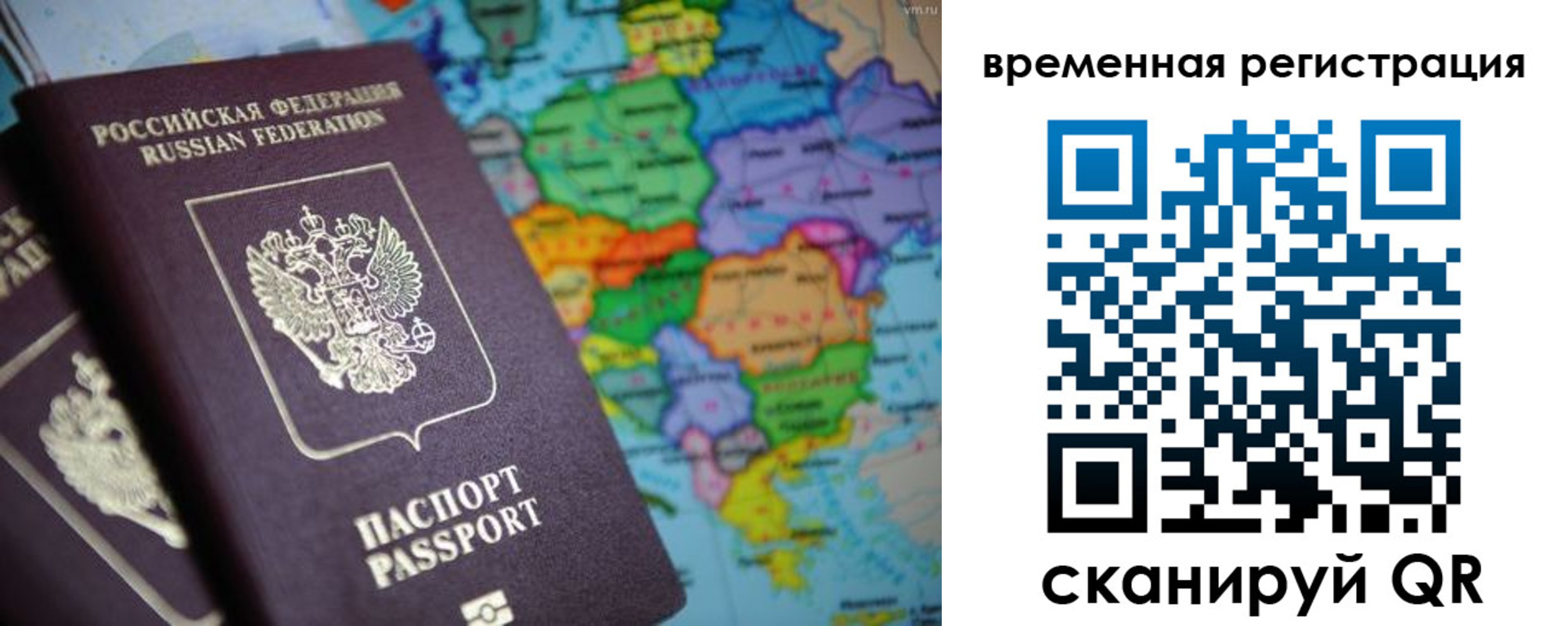 где прописаться в Саранске
