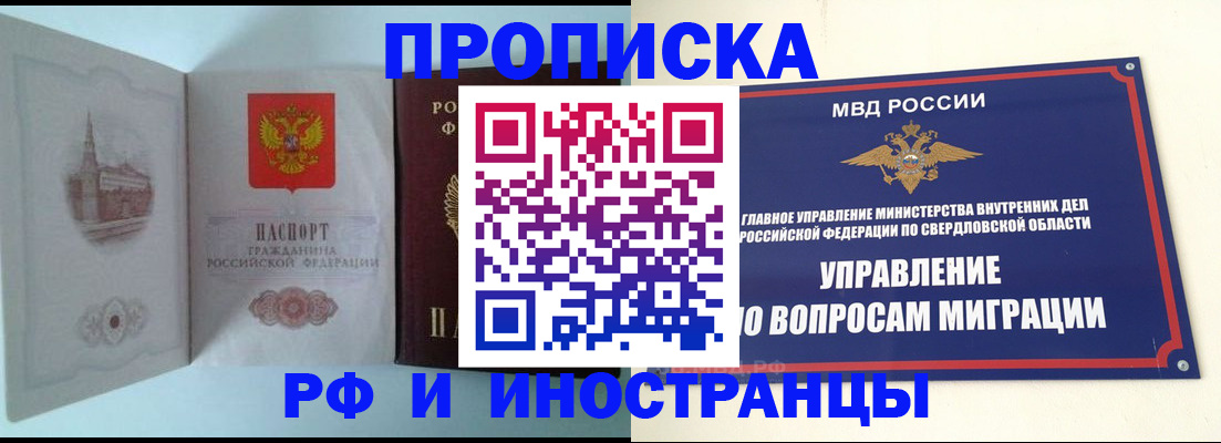 временная регистрация адрес в Саранске