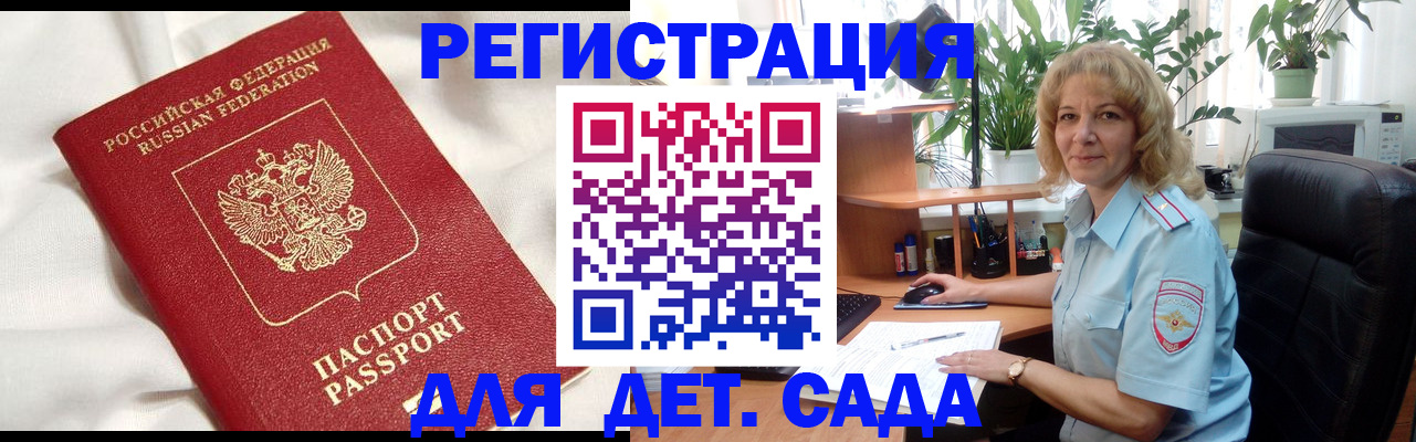 миграционный учет в Саранске